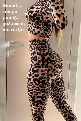 Μασάζ….τάντρα μασάζ…