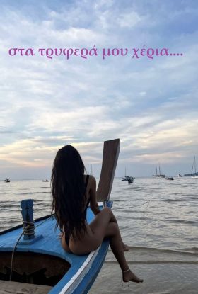 Μασάζ….τάντρα μασάζ…