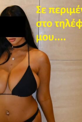 Aλεξία Ελληνίδα. Όλα φυσικά και πραγματικά