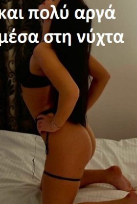 Όταν με δεις μπροστά σου θα καταλάβεις !!!
