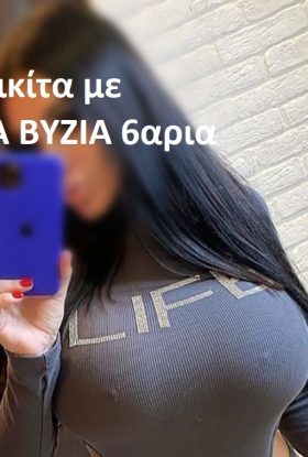 Είμαι η Nikita 26 ετών δροσερή, χορταστική κοπέλα