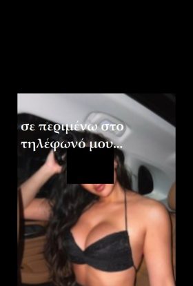 callgirl 26 ετών ΜΕ ΜΑΚΡΥΑ ΠΟΔΙΑ KAI ΥΠΕΡΟΧΟ ΚΩΛΟ