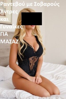 σε Σκαραμαγκά, Bill, Prive