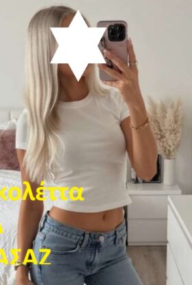 σε Σκαραμαγκά, Bill, Prive