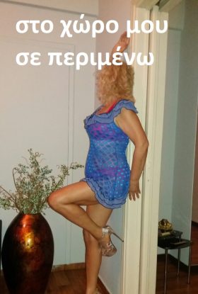 Λένα Ρωσίδα. Έμπειρη ξανθιά.