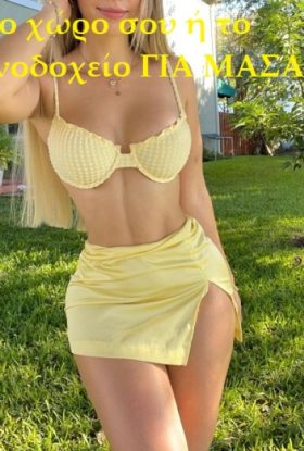 Χαλαρωτικό μασάζ, Nuru, Body to Body
