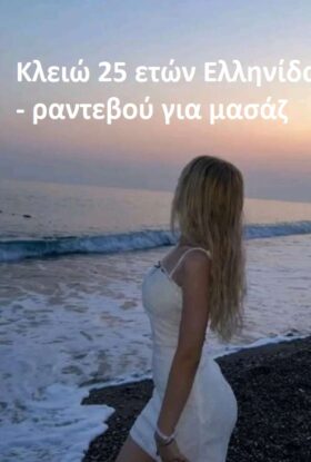 σε Κερατσίνι, Κορυδαλό, Πειραιά