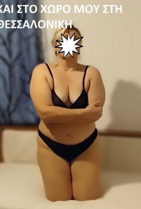 6988340022 ΜΙΛΦΑΡΑ ΕΛΕΝΑ