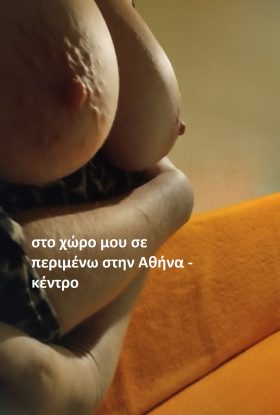 Γεια σου αγάπη…….