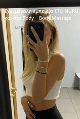 για μασάζ κατ’ οίκον ή σε ξενοδοχείο.