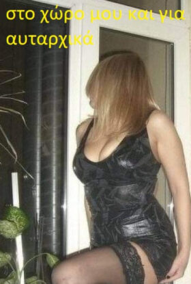 ΤΟΛΜΗΡΗ ΓΥΝΑΙΚΑ ….